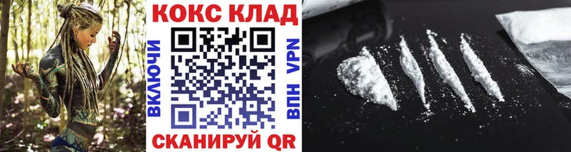 KRAKEN ссылки  Сосногорск  Cocaine 97% 