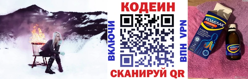 купить   Сосногорск  МЕГА онион  Кодеин напиток Lean (лин) 